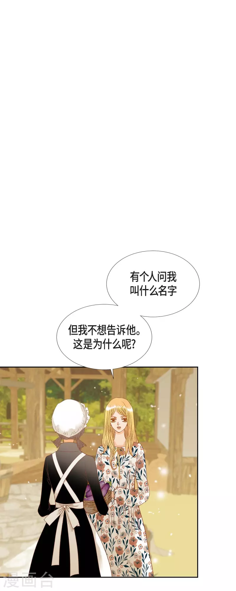 第18话 不想有什么牵扯(1/2)-第18话