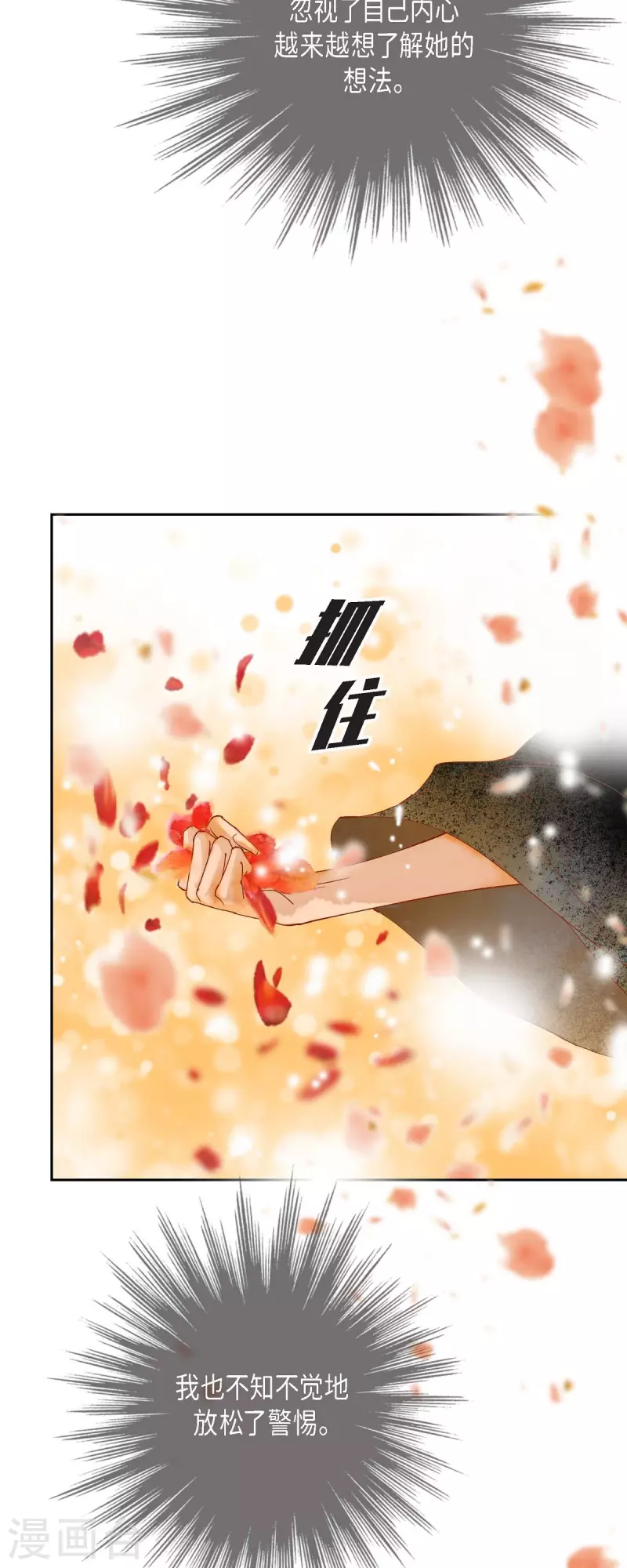 第20话 不能再大意了(1/2)-第20话