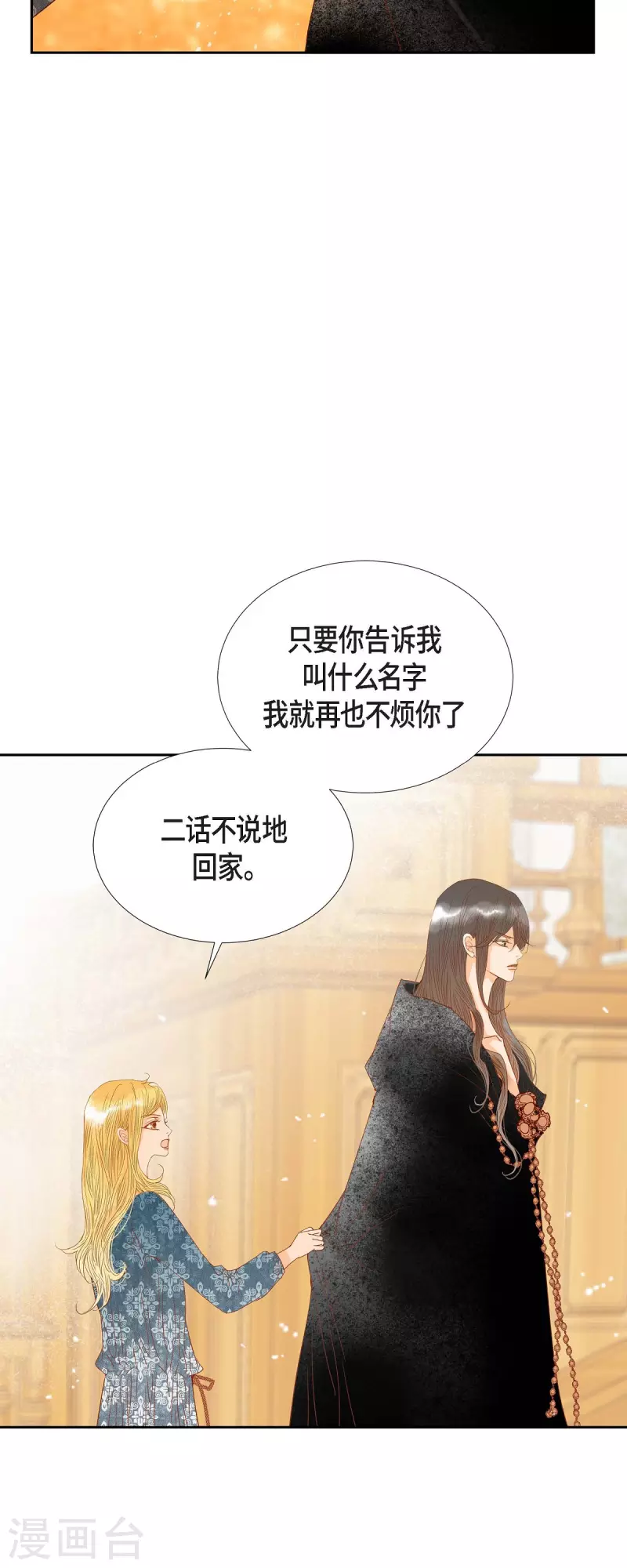 第20话 不能再大意了(1/2)-第20话