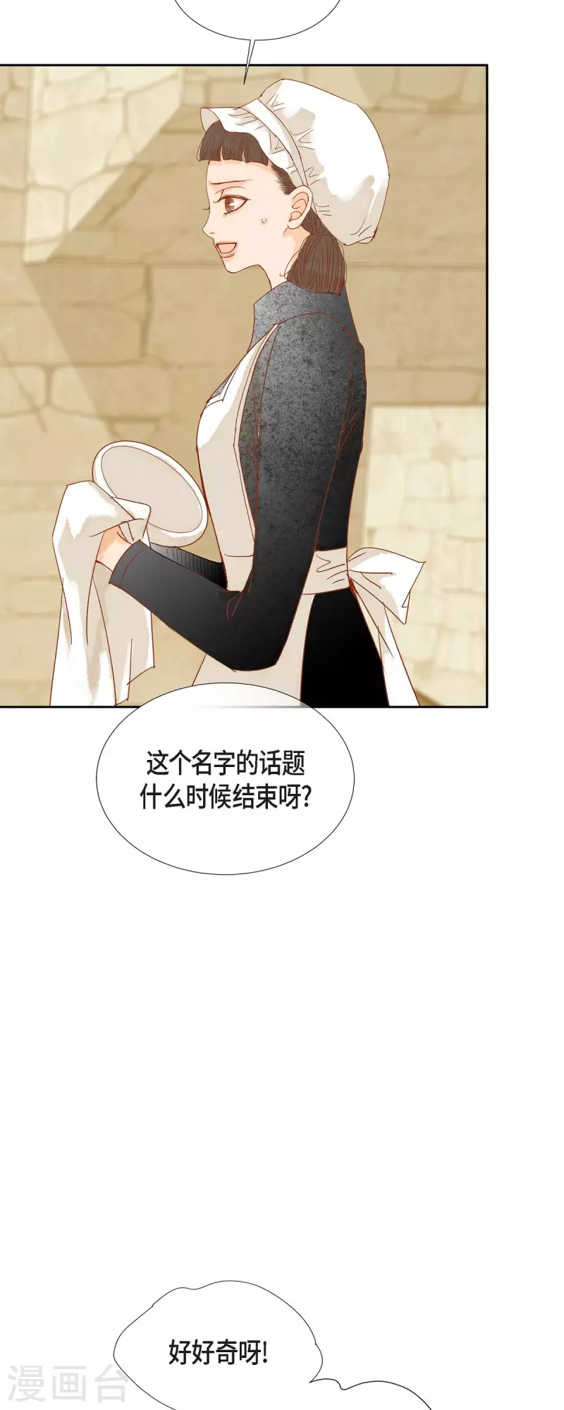 第20话 不能再大意了(1/2)-第20话