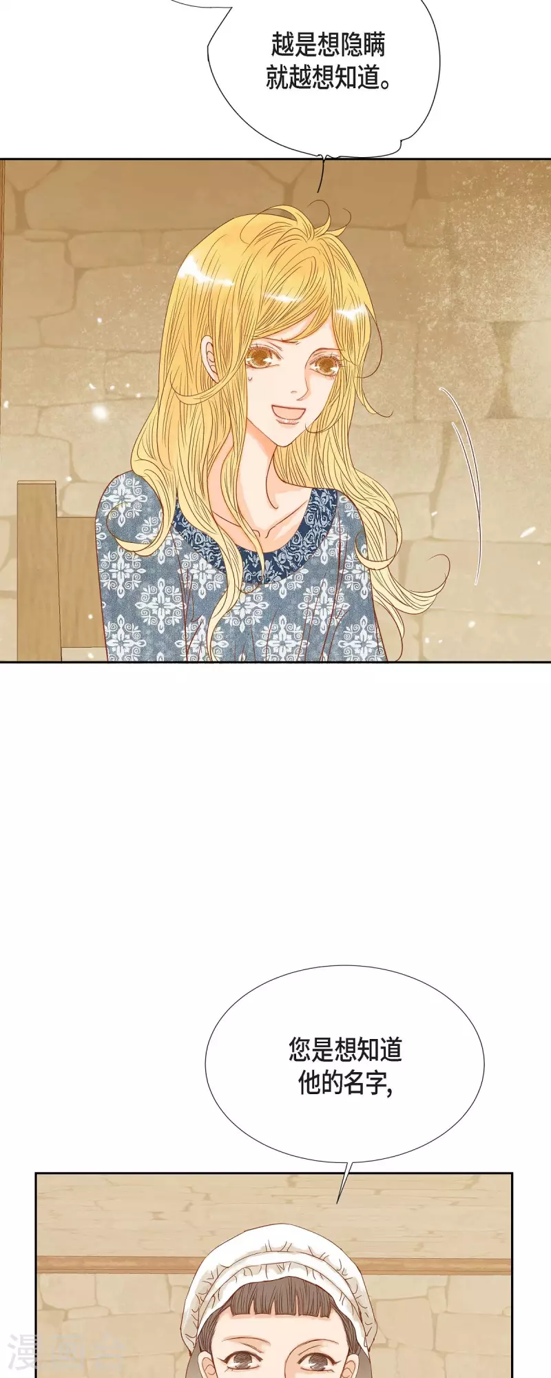 第20话 不能再大意了(1/2)-第20话