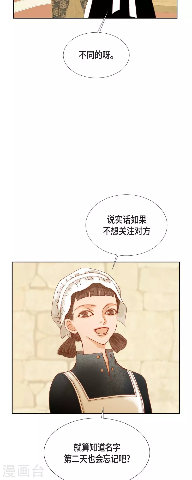 第20话 不能再大意了(1/2)-第20话