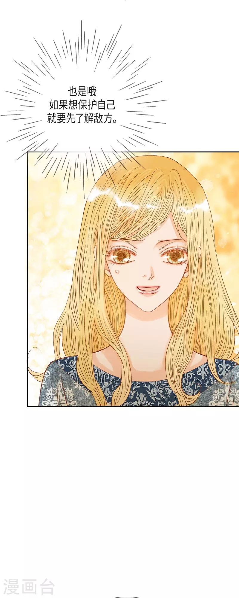 第20话 不能再大意了(1/2)-第20话