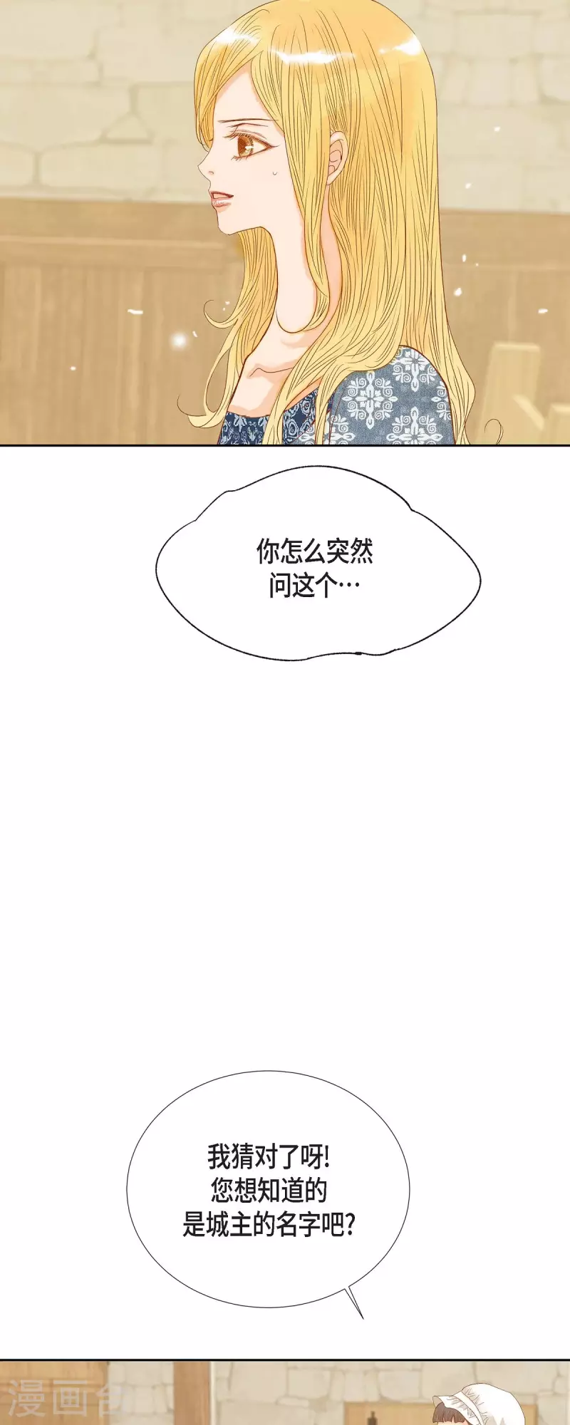 第20话 不能再大意了(1/2)-第20话