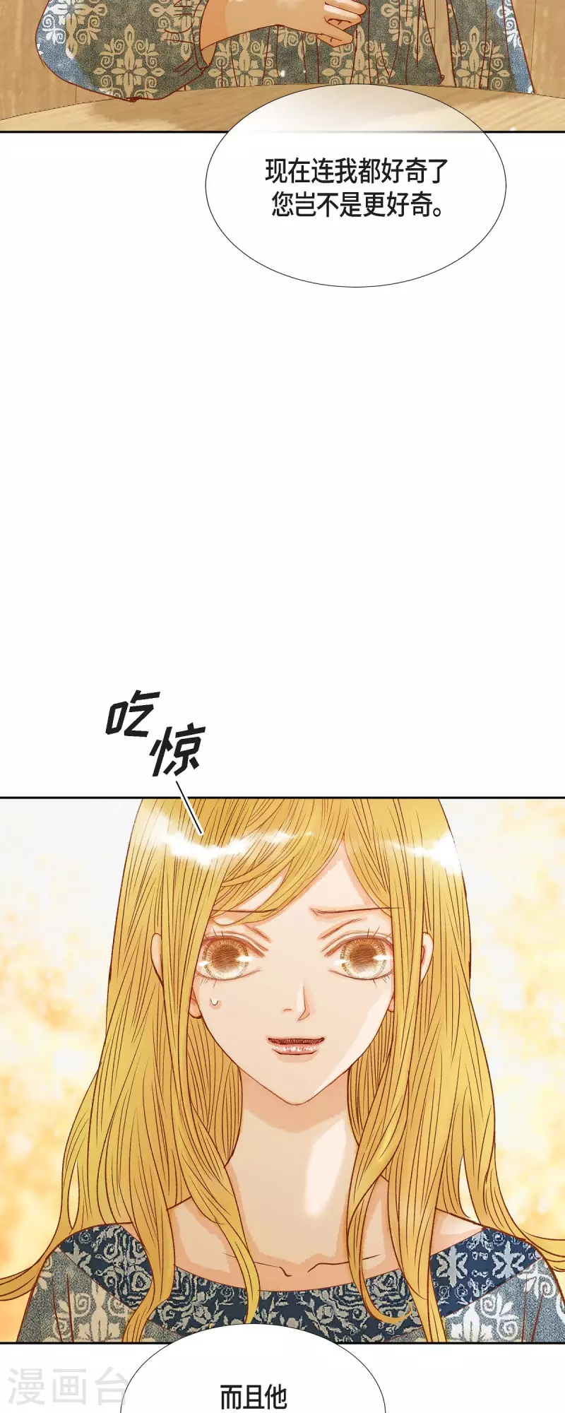 第20话 不能再大意了(1/2)-第20话