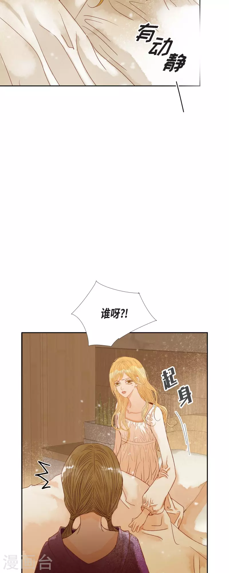 第20话 不能再大意了(1/2)-第20话