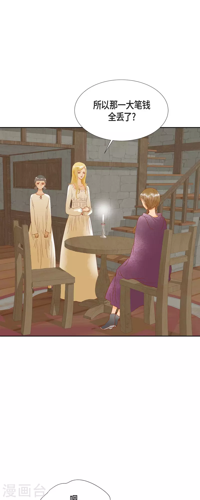 第20话 不能再大意了(1/2)-第20话