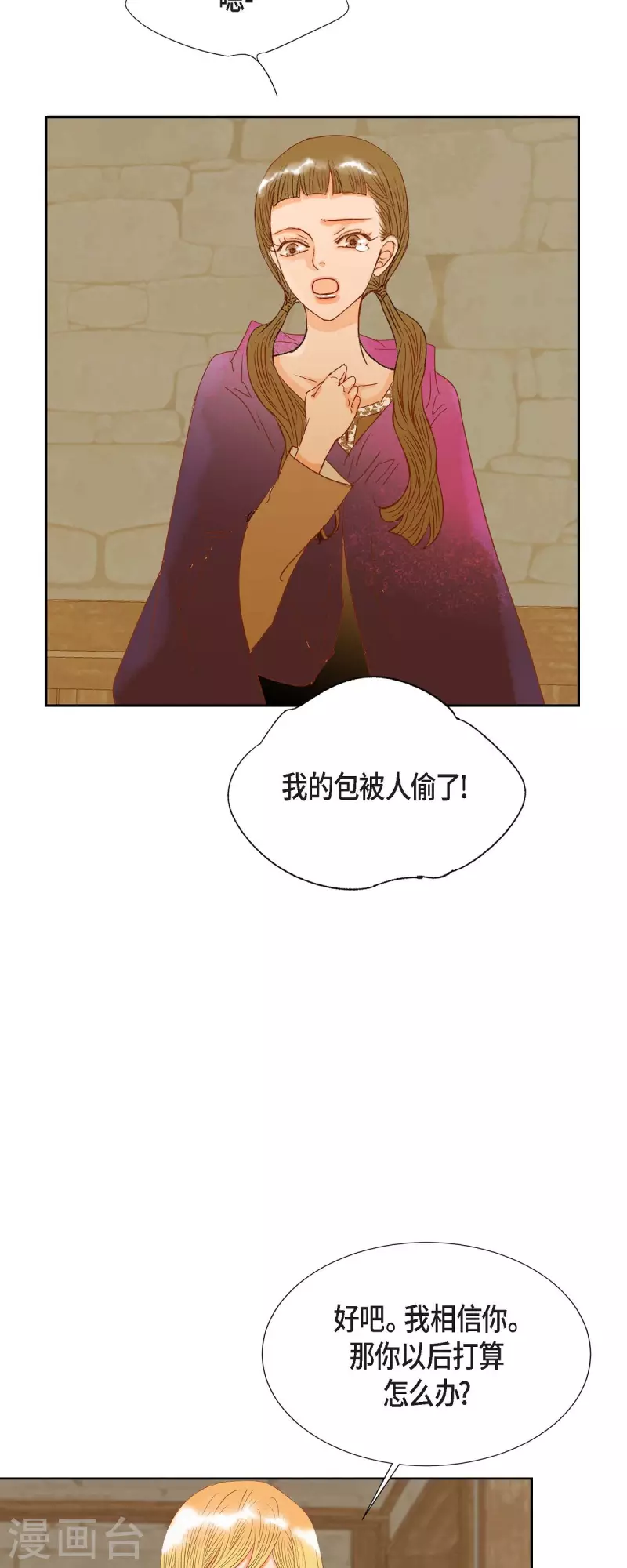 第20话 不能再大意了(1/2)-第20话