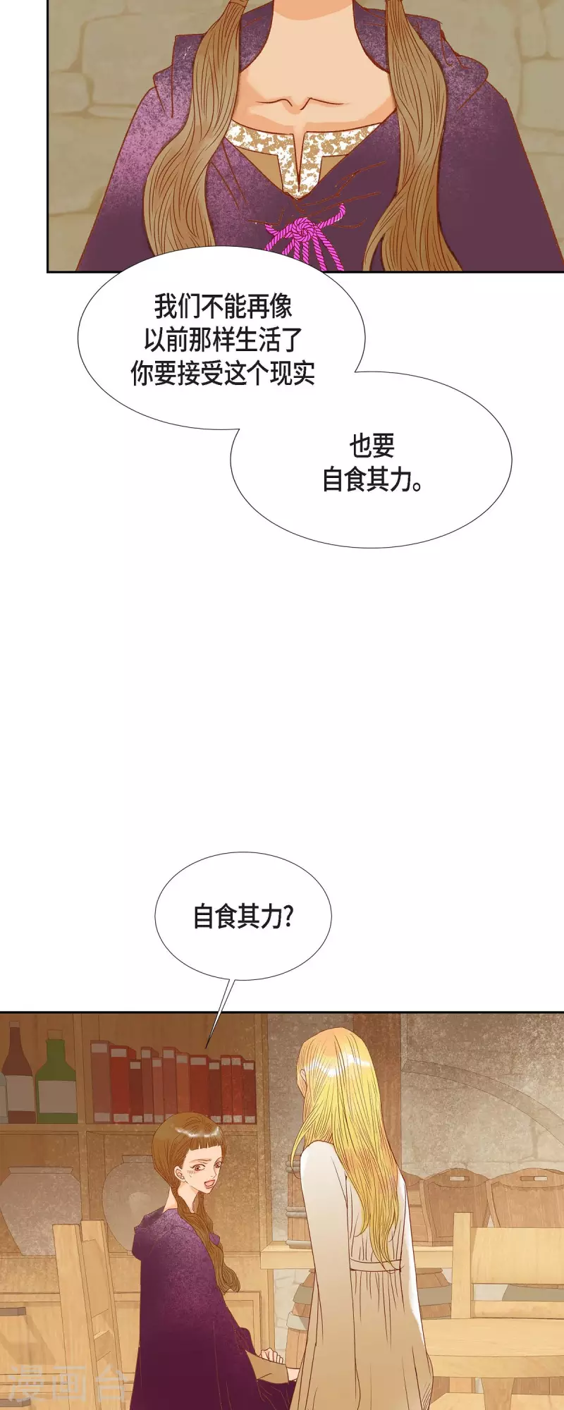 第20话 不能再大意了(1/2)-第20话