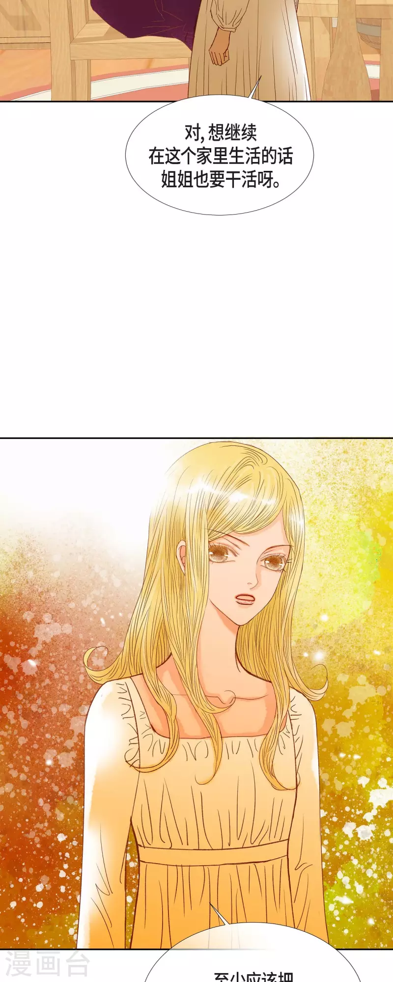 第20话 不能再大意了(1/2)-第20话