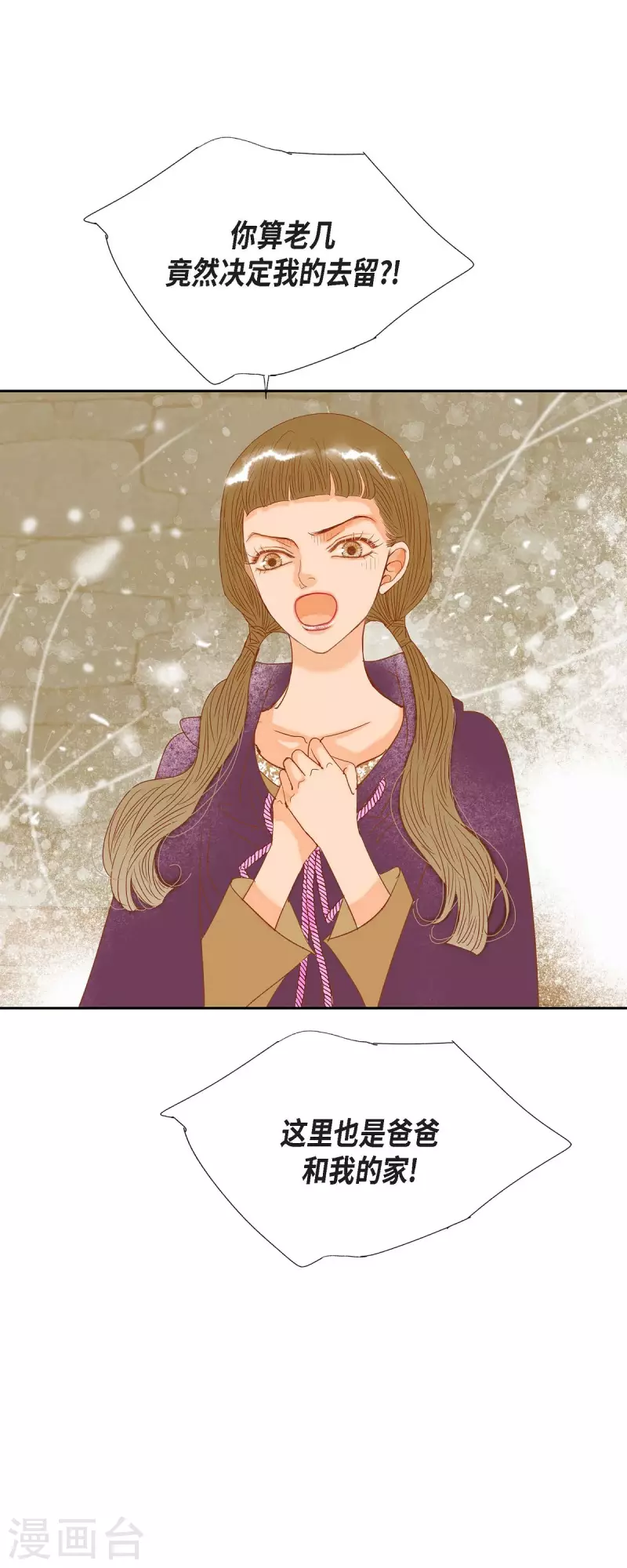 第20话 不能再大意了(1/2)-第20话