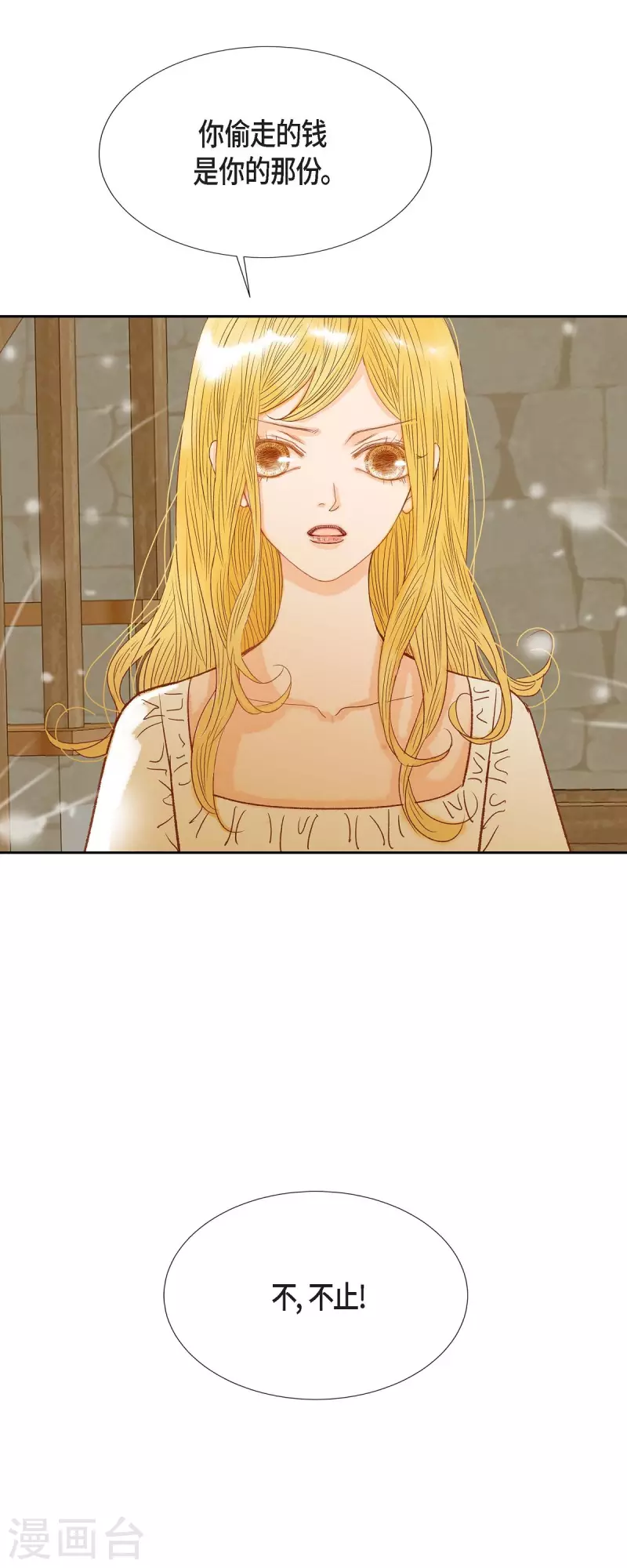 第20话 不能再大意了(1/2)-第20话