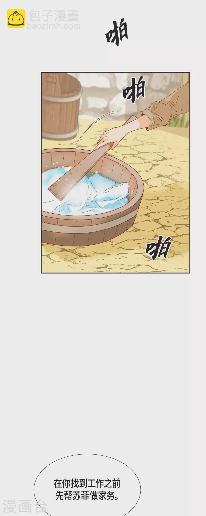 第20话 不能再大意了(1/2)-第20话