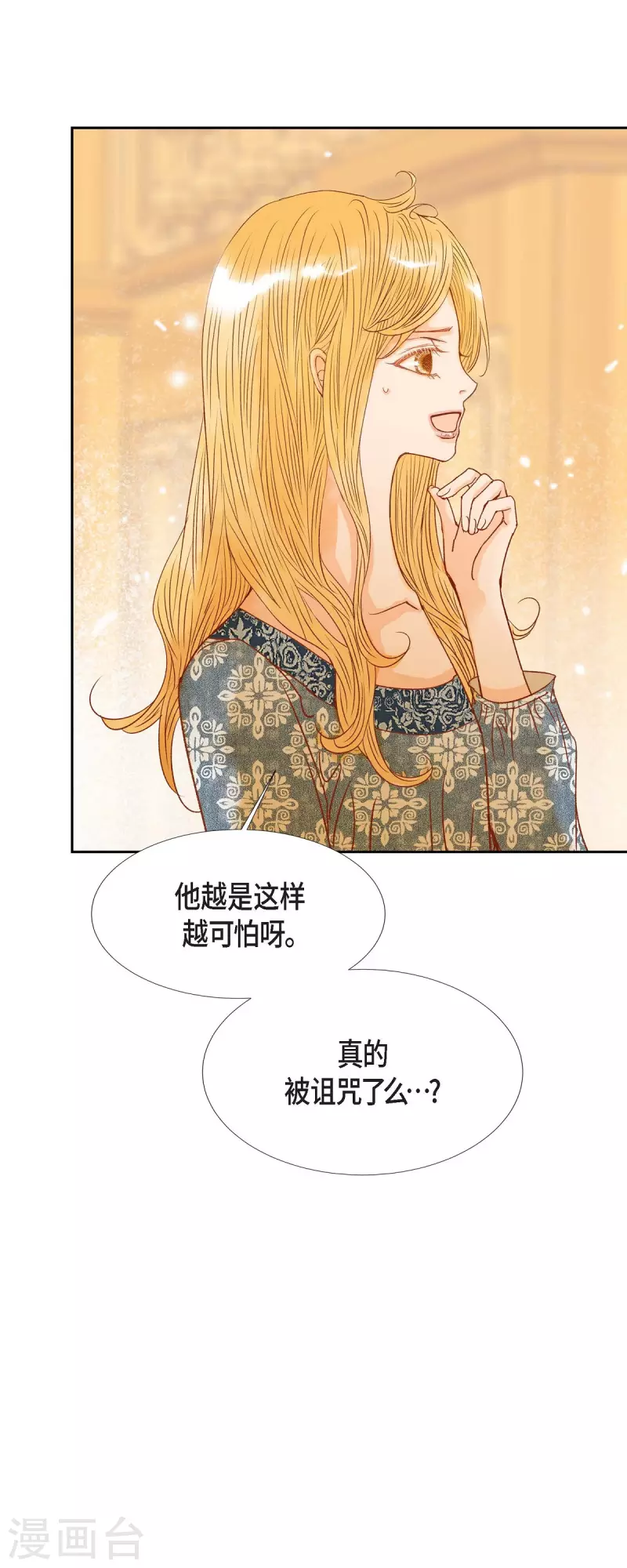 第20话 不能再大意了(1/2)-第20话