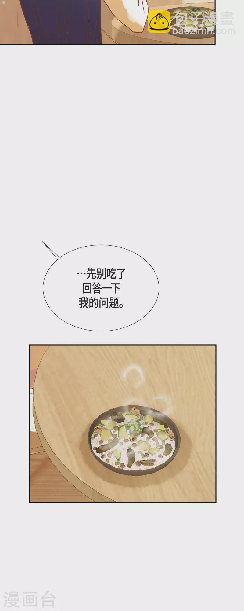 第22话 村子里的第一美女(1/2)-第22话