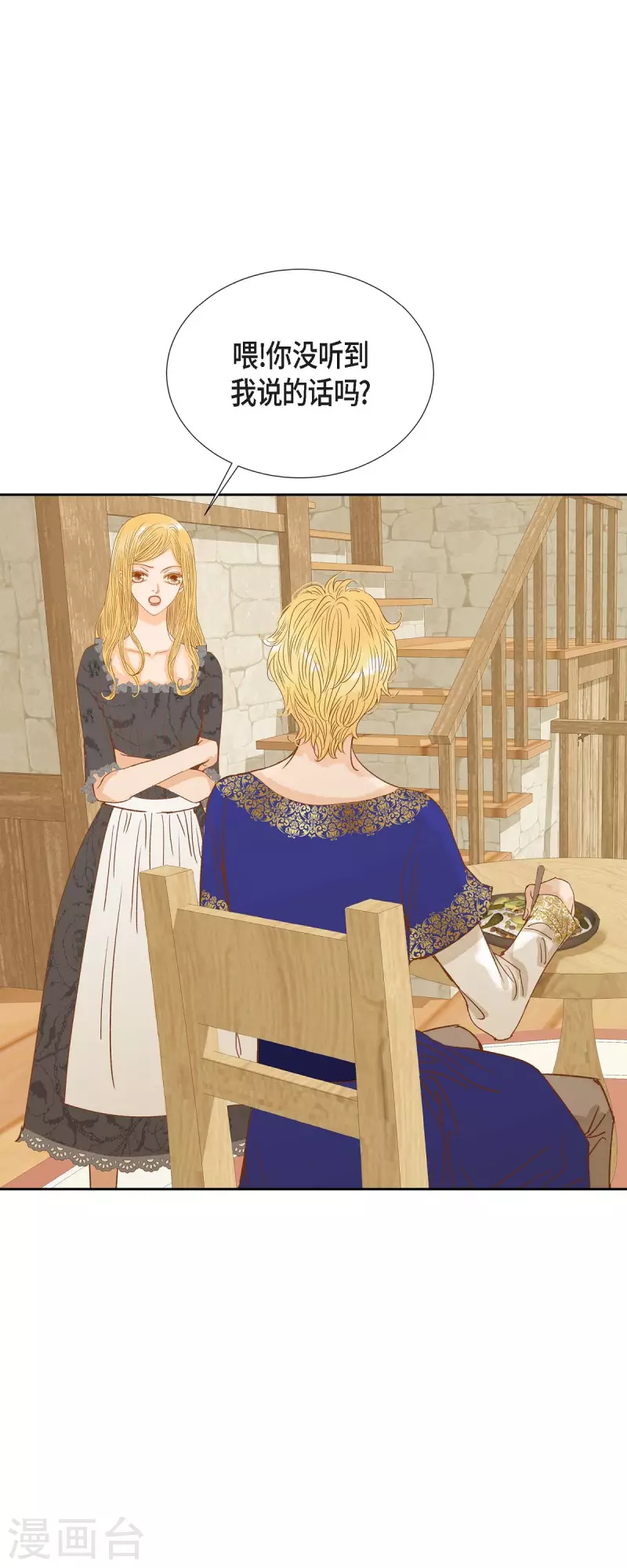 第22话 村子里的第一美女(1/2)-第22话