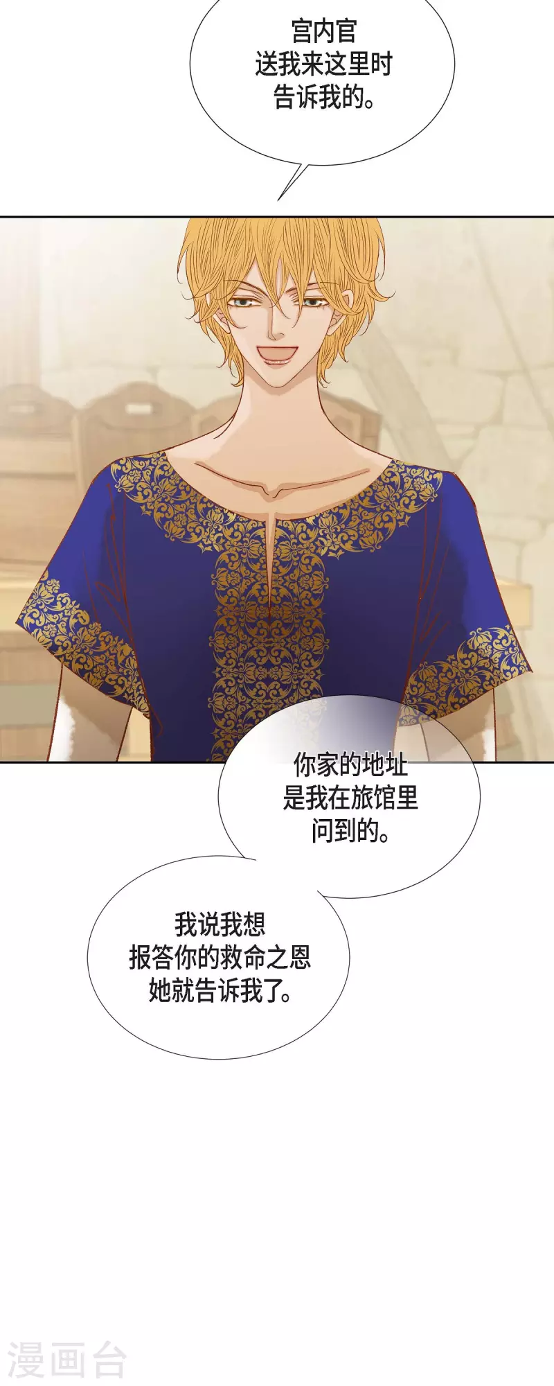 第22话 村子里的第一美女(1/2)-第22话