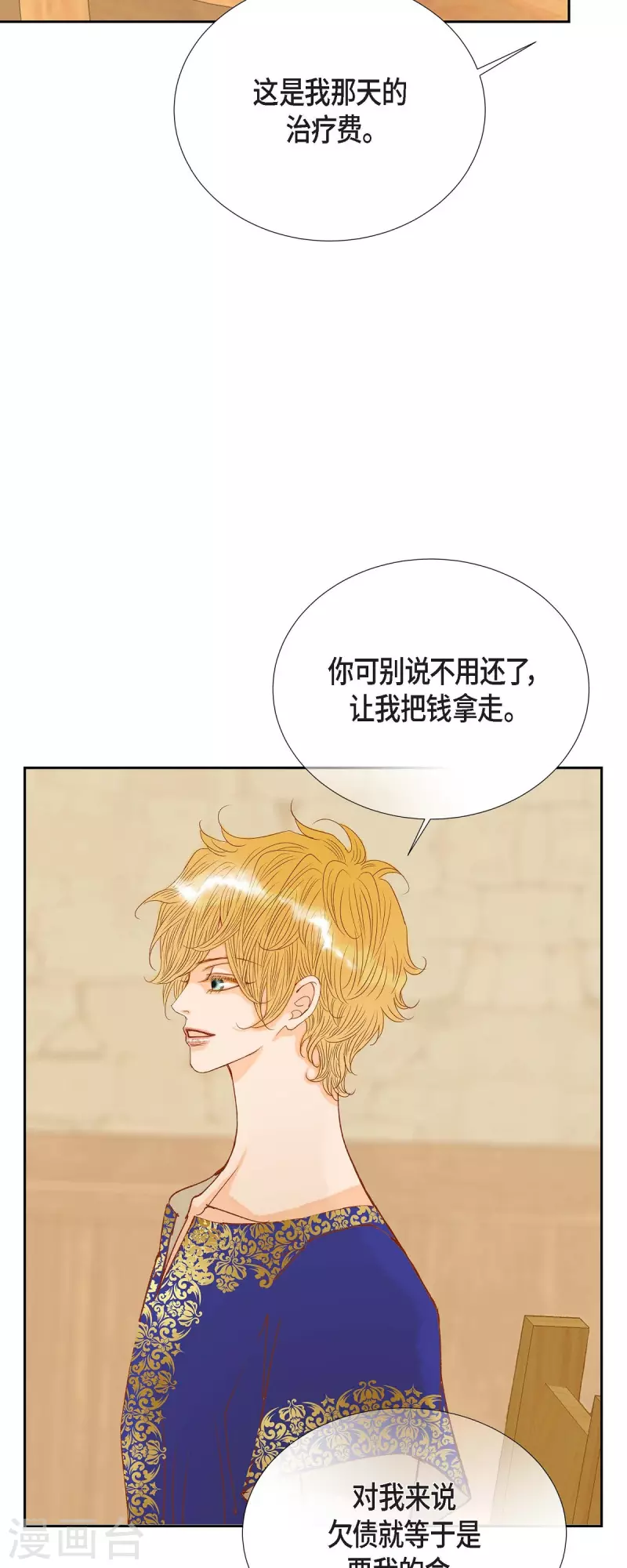 第22话 村子里的第一美女(1/2)-第22话