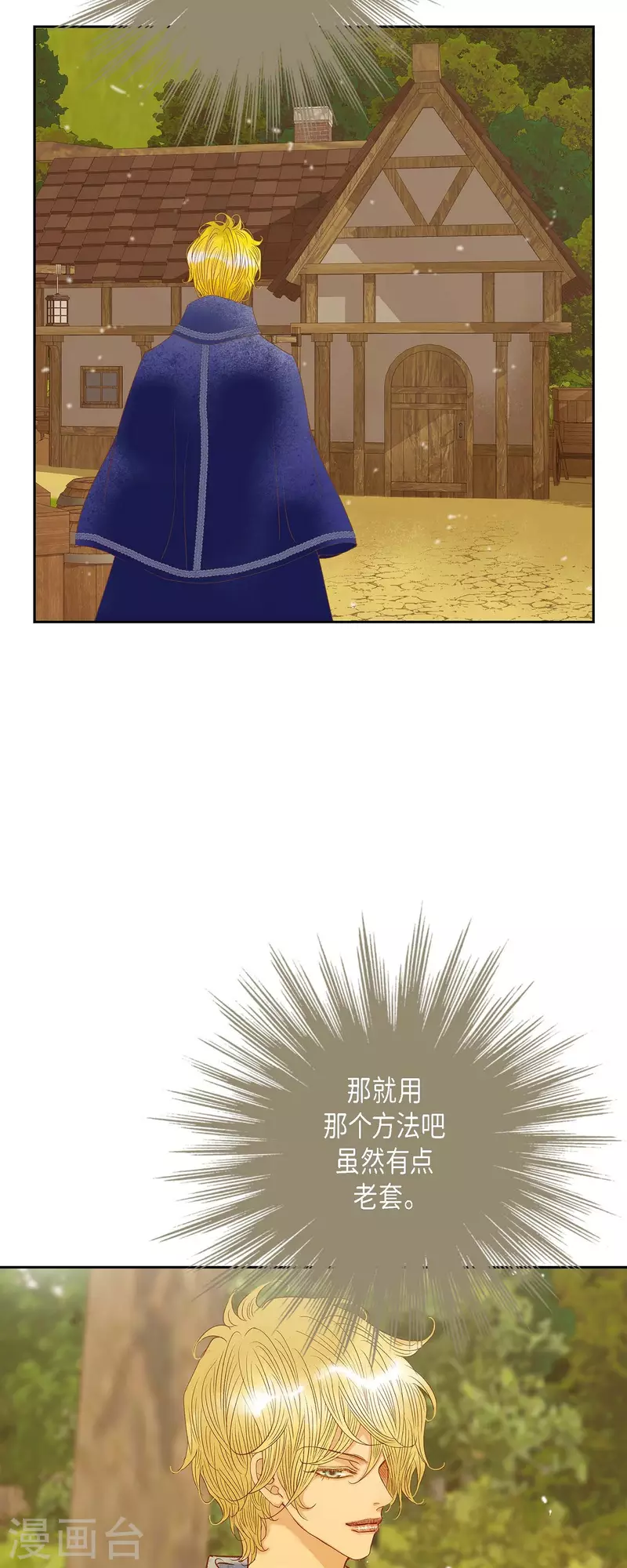 第22话 村子里的第一美女(1/2)-第22话