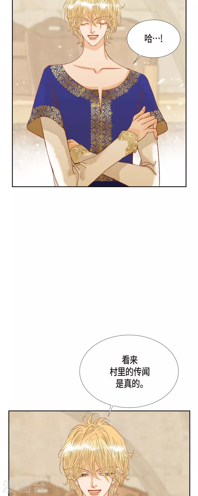 第22话 村子里的第一美女(1/2)-第22话