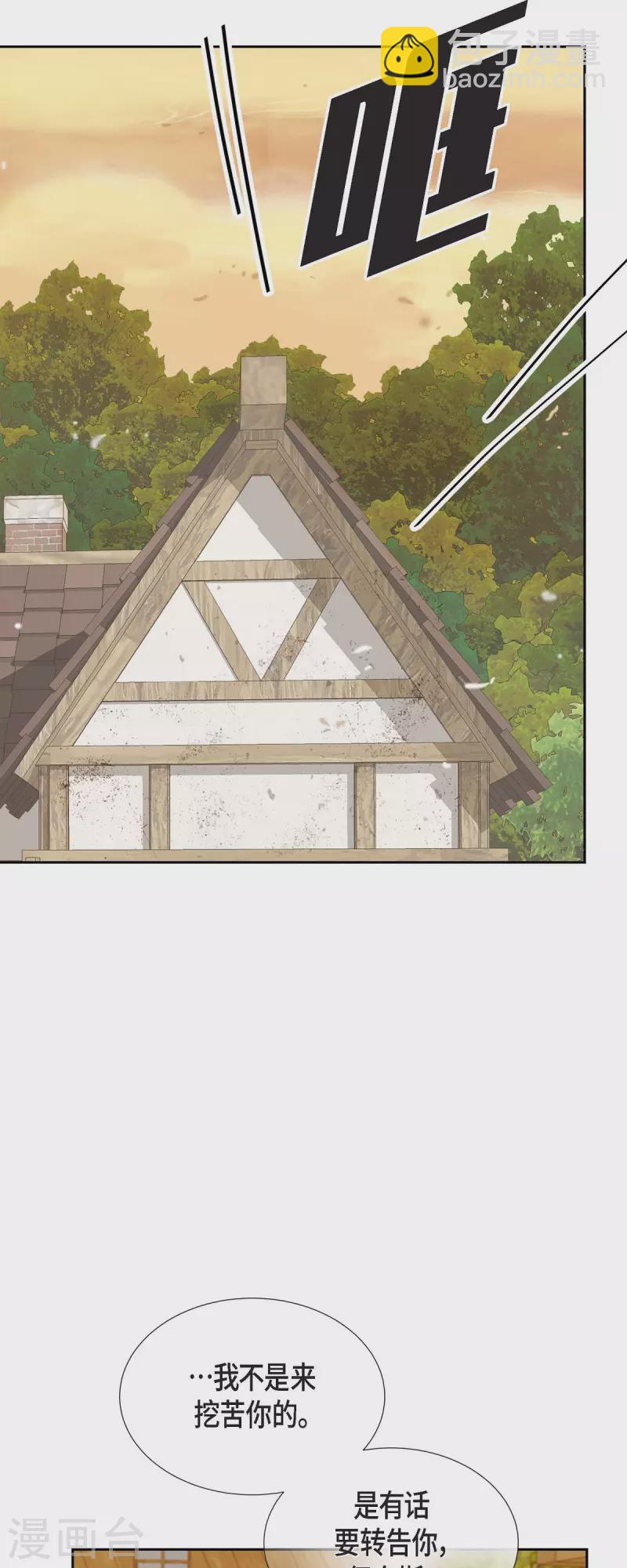 第22话 村子里的第一美女(1/2)-第22话