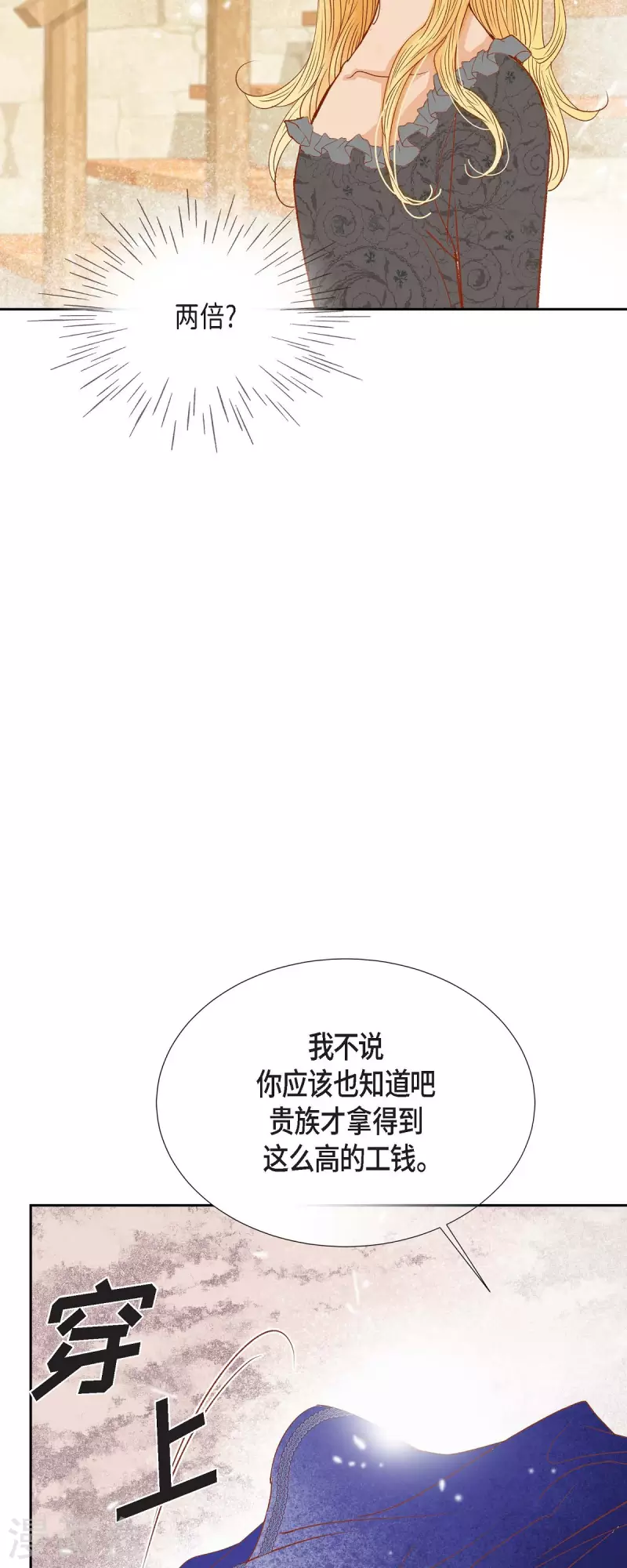 第22话 村子里的第一美女(1/2)-第22话