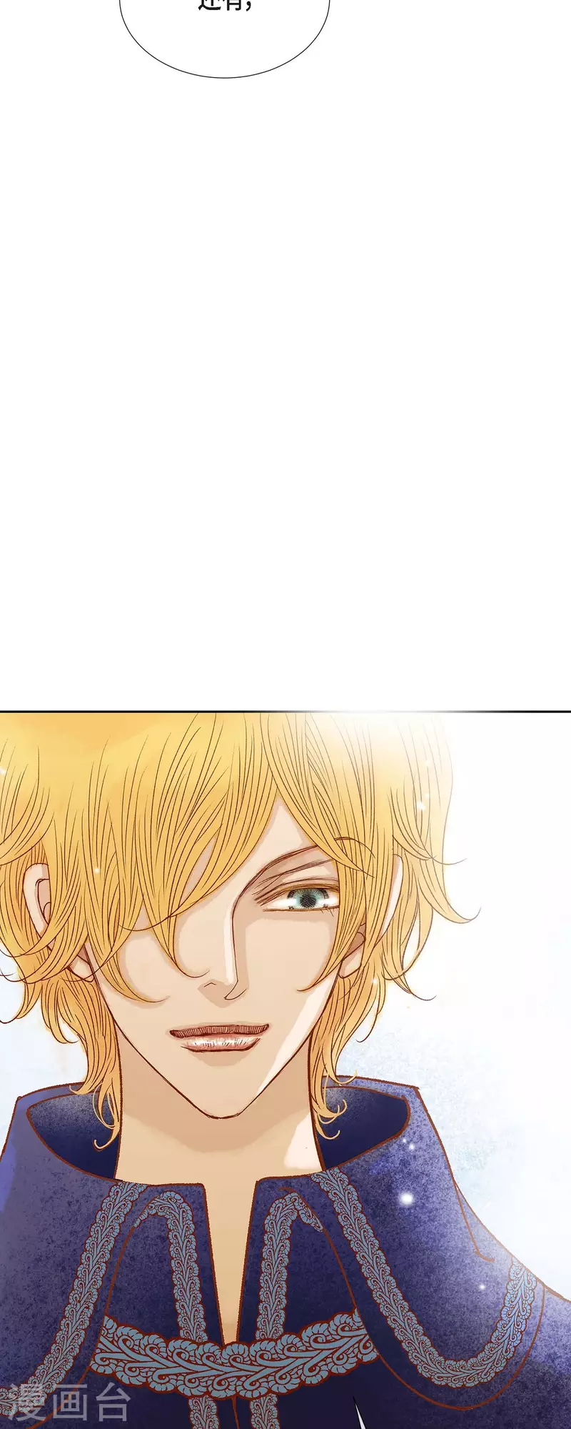 第22话 村子里的第一美女(1/2)-第22话