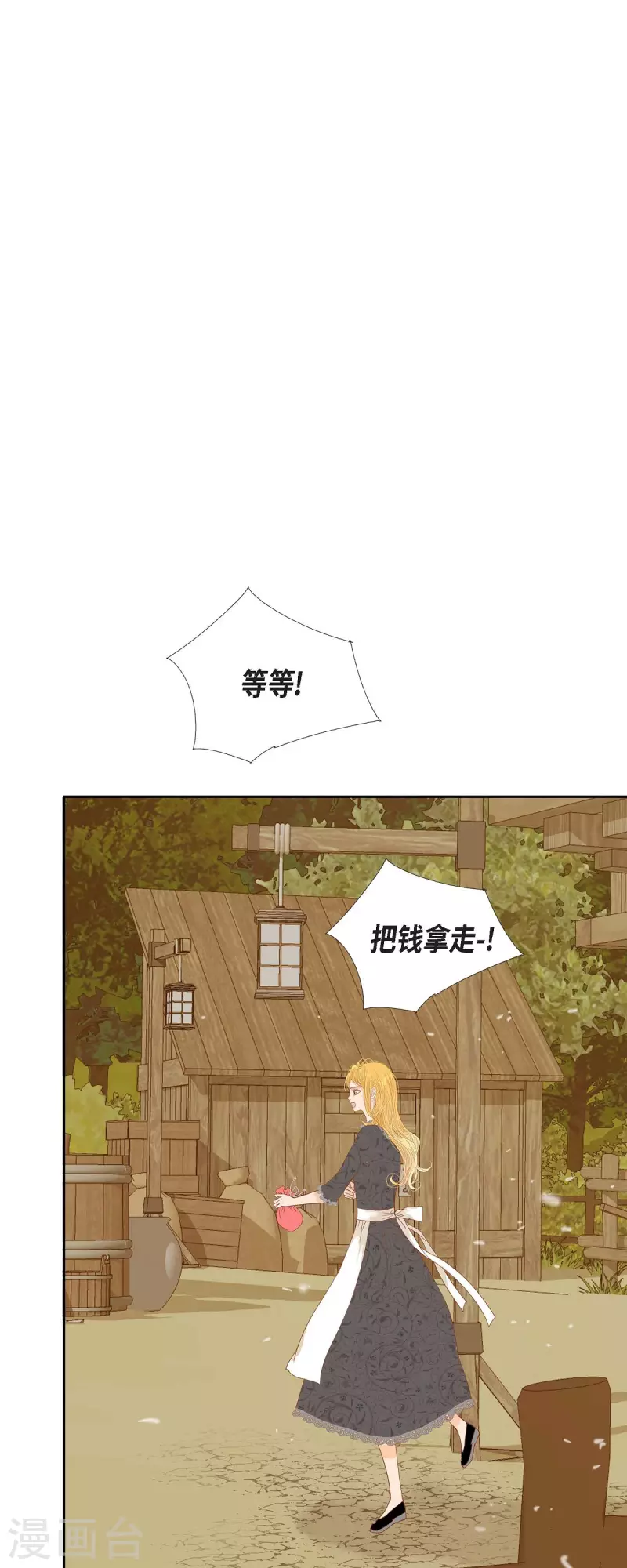 第22话 村子里的第一美女(1/2)-第22话