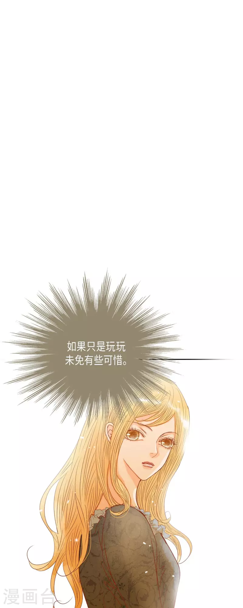 第22话 村子里的第一美女(1/2)-第22话