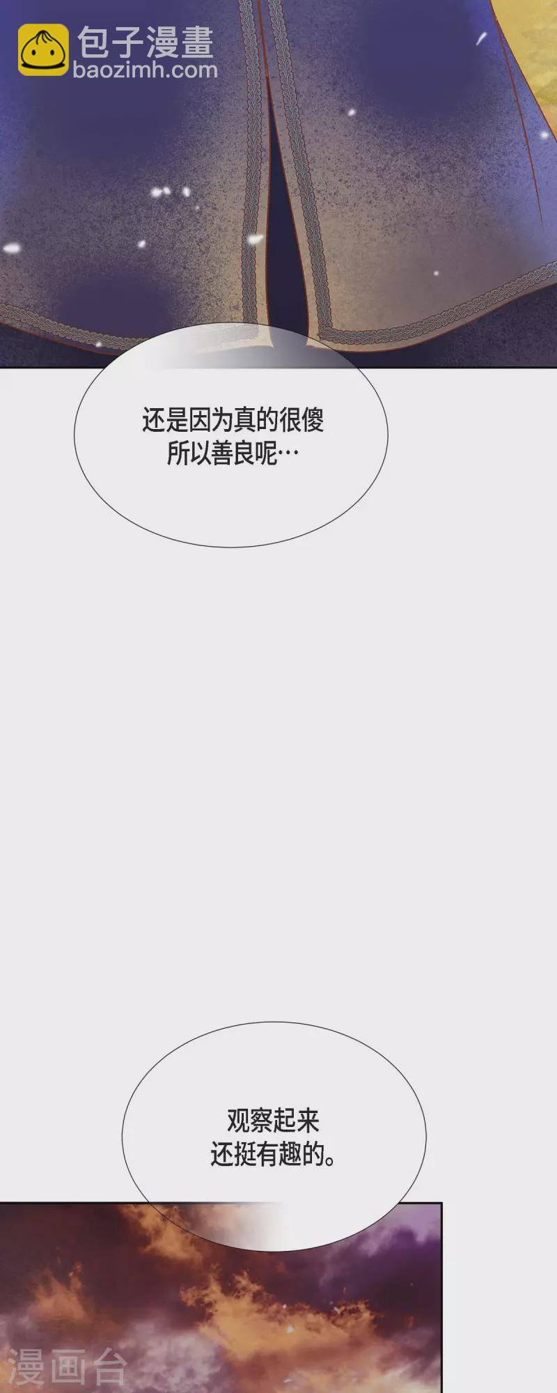 第22话 村子里的第一美女(1/2)-第22话