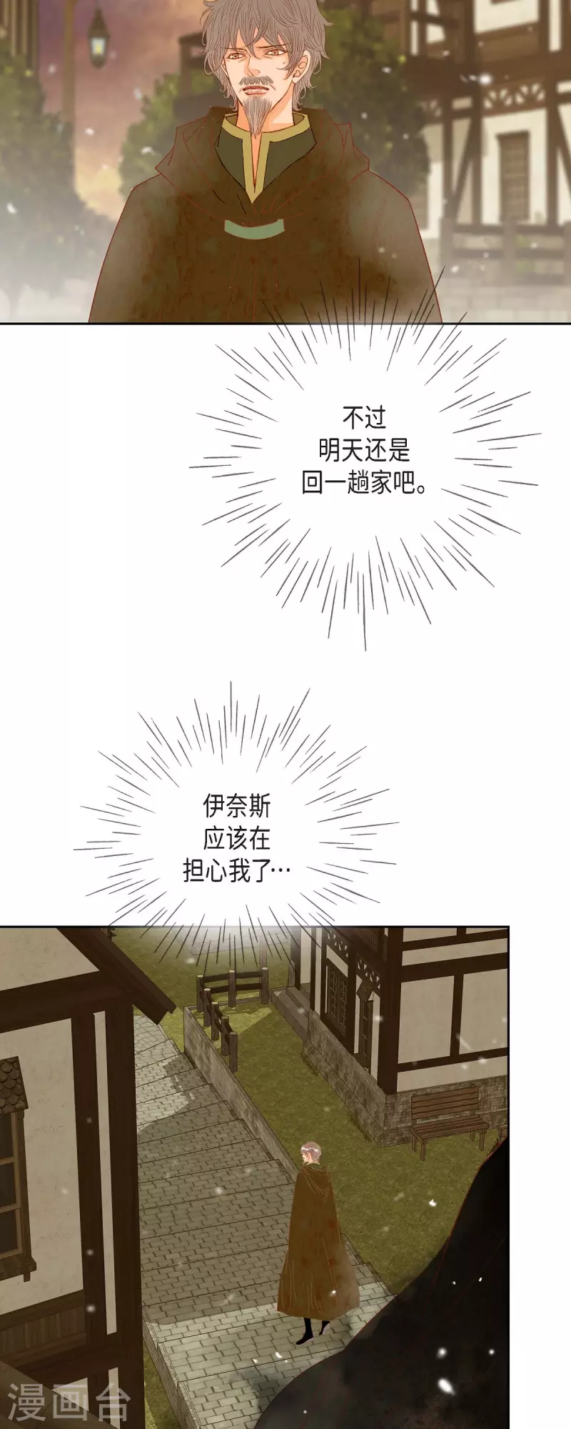 第22话 村子里的第一美女(1/2)-第22话