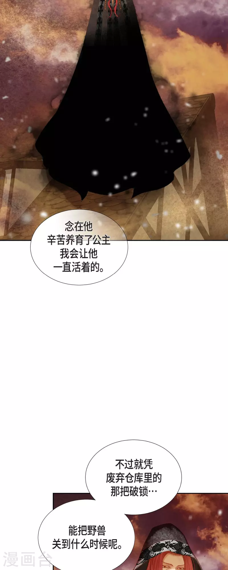 第22话 村子里的第一美女(1/2)-第22话