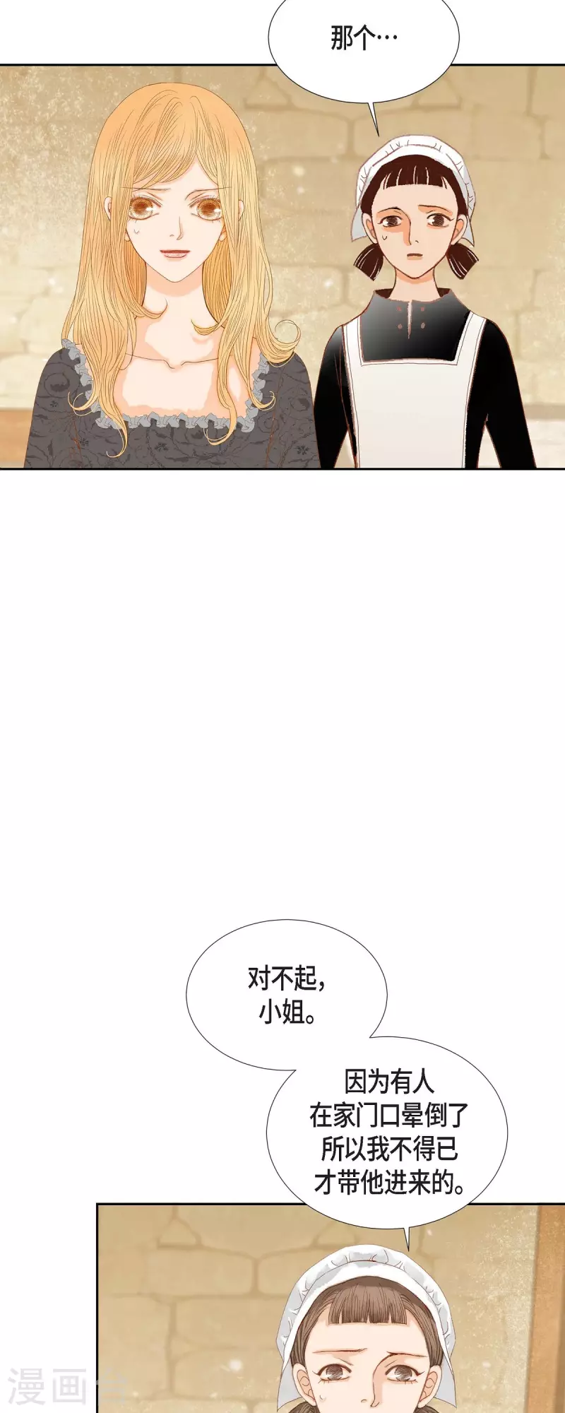 第22话 村子里的第一美女(1/2)-第22话