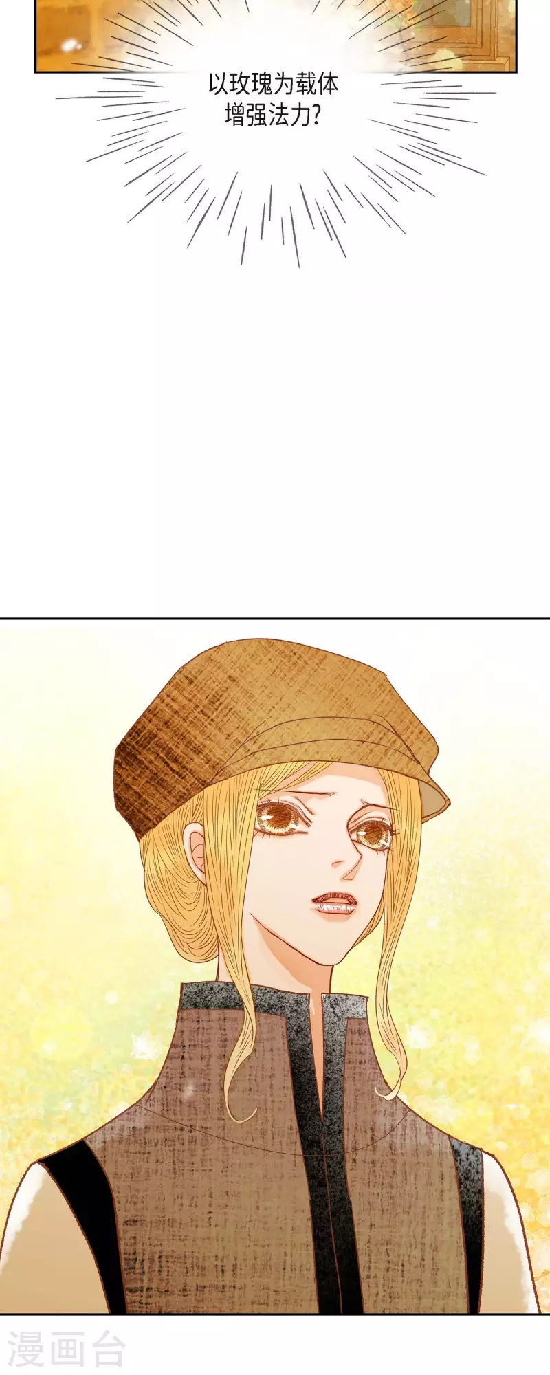 第24话 別宫的王室魔法师(1/2)-第24话