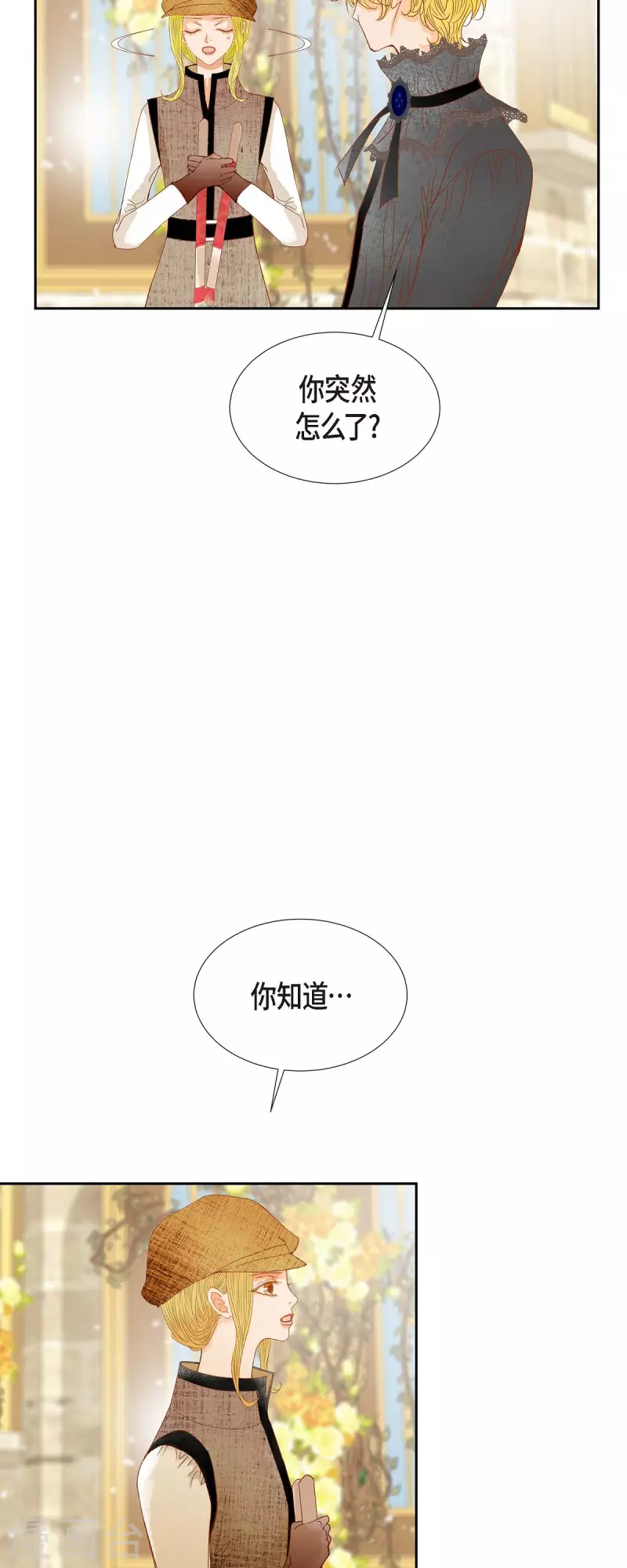 第24话 別宫的王室魔法师(1/2)-第24话