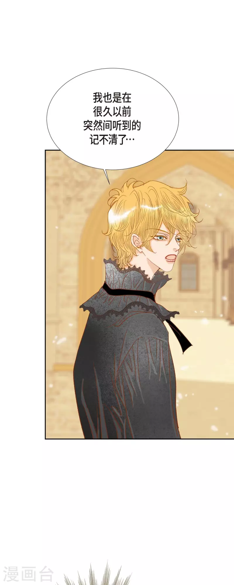 第24话 別宫的王室魔法师(1/2)-第24话