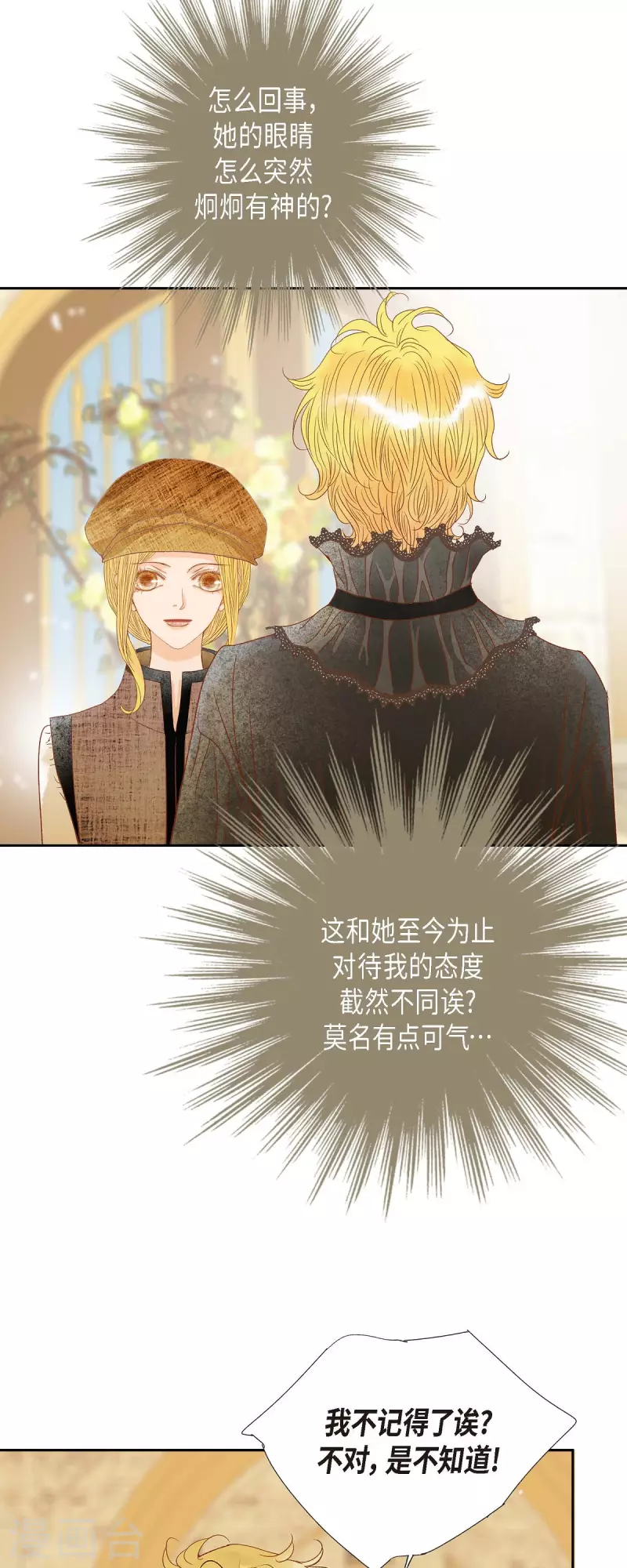 第24话 別宫的王室魔法师(1/2)-第24话