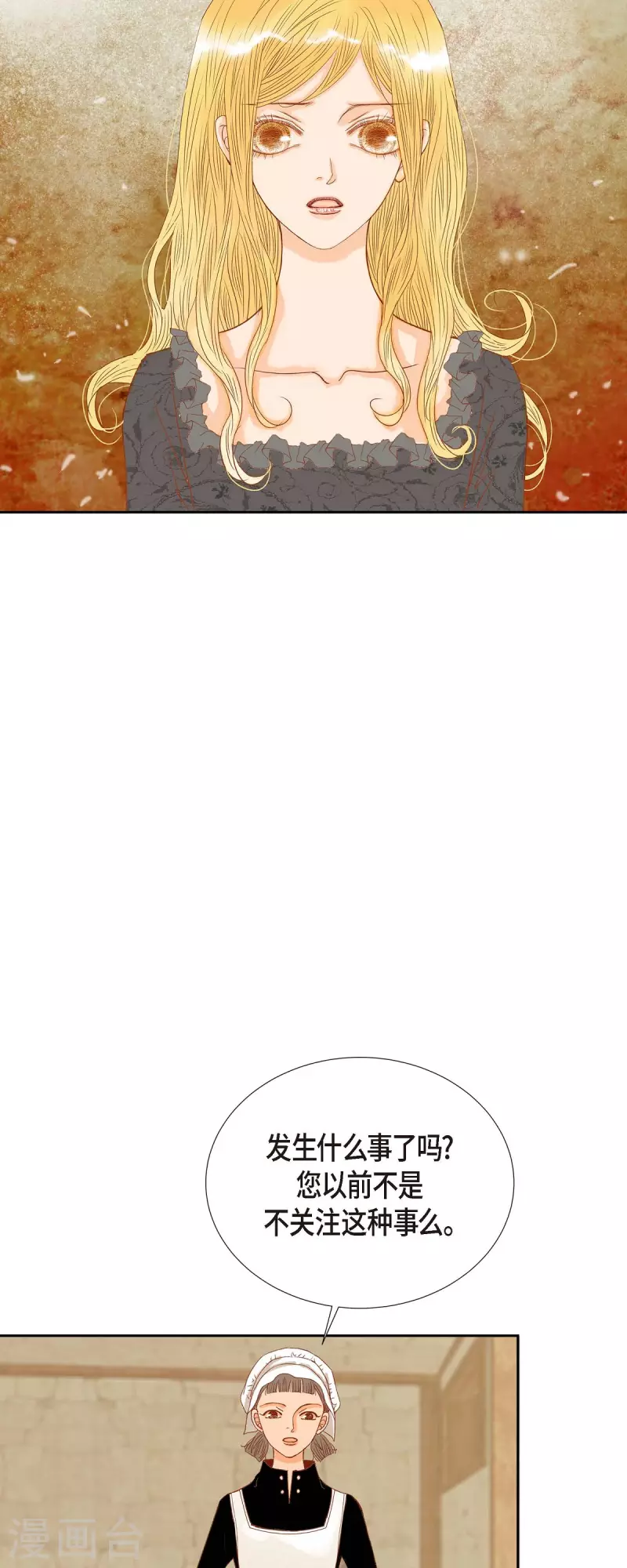 第24话 別宫的王室魔法师(1/2)-第24话