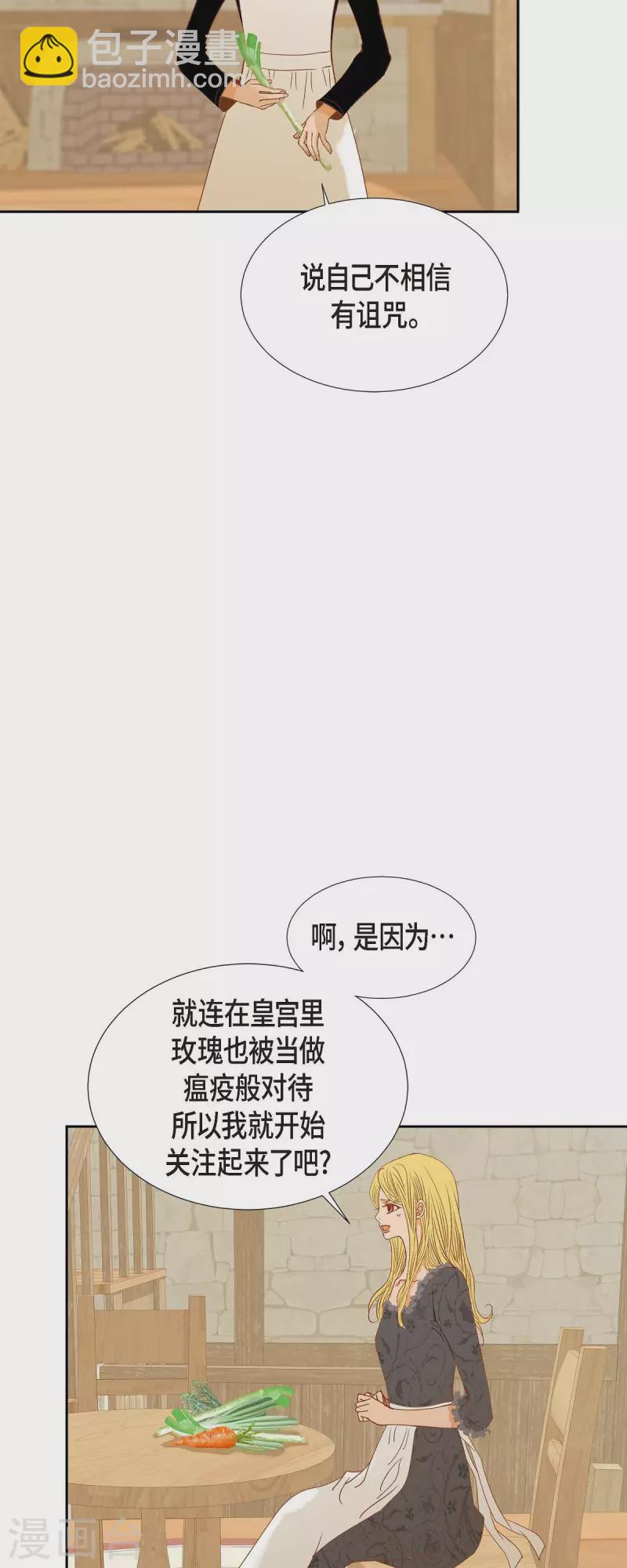 第24话 別宫的王室魔法师(1/2)-第24话