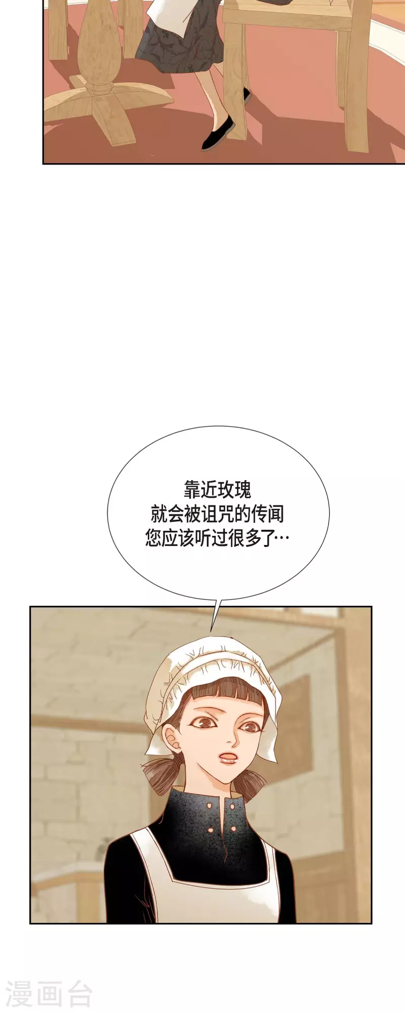 第24话 別宫的王室魔法师(1/2)-第24话