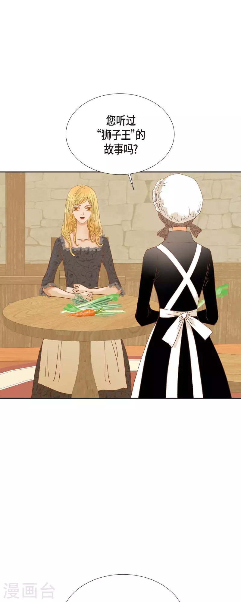 第24话 別宫的王室魔法师(1/2)-第24话