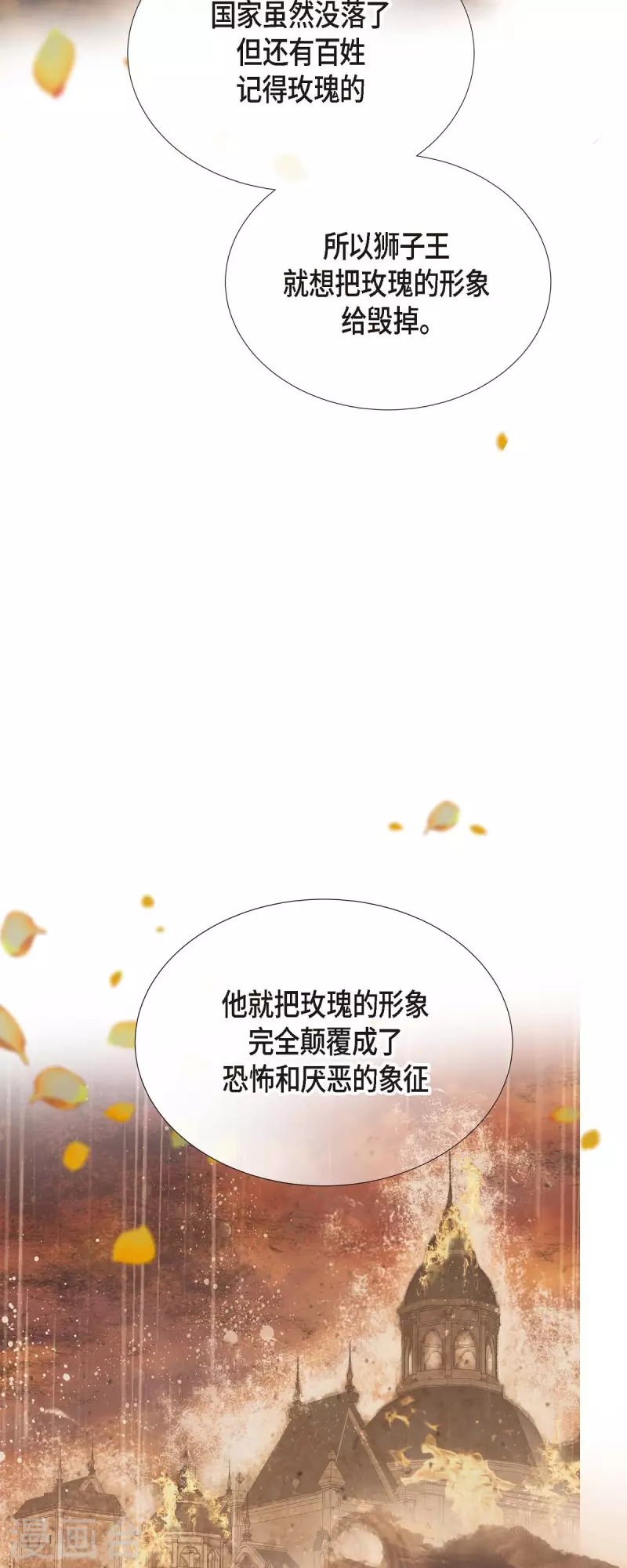 第24话 別宫的王室魔法师(1/2)-第24话