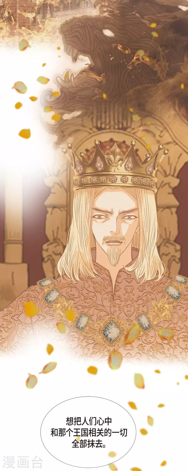 第24话 別宫的王室魔法师(1/2)-第24话