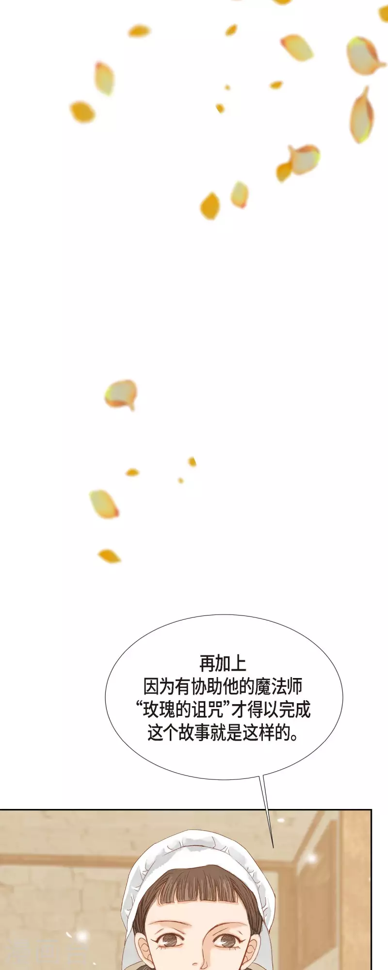 第24话 別宫的王室魔法师(1/2)-第24话