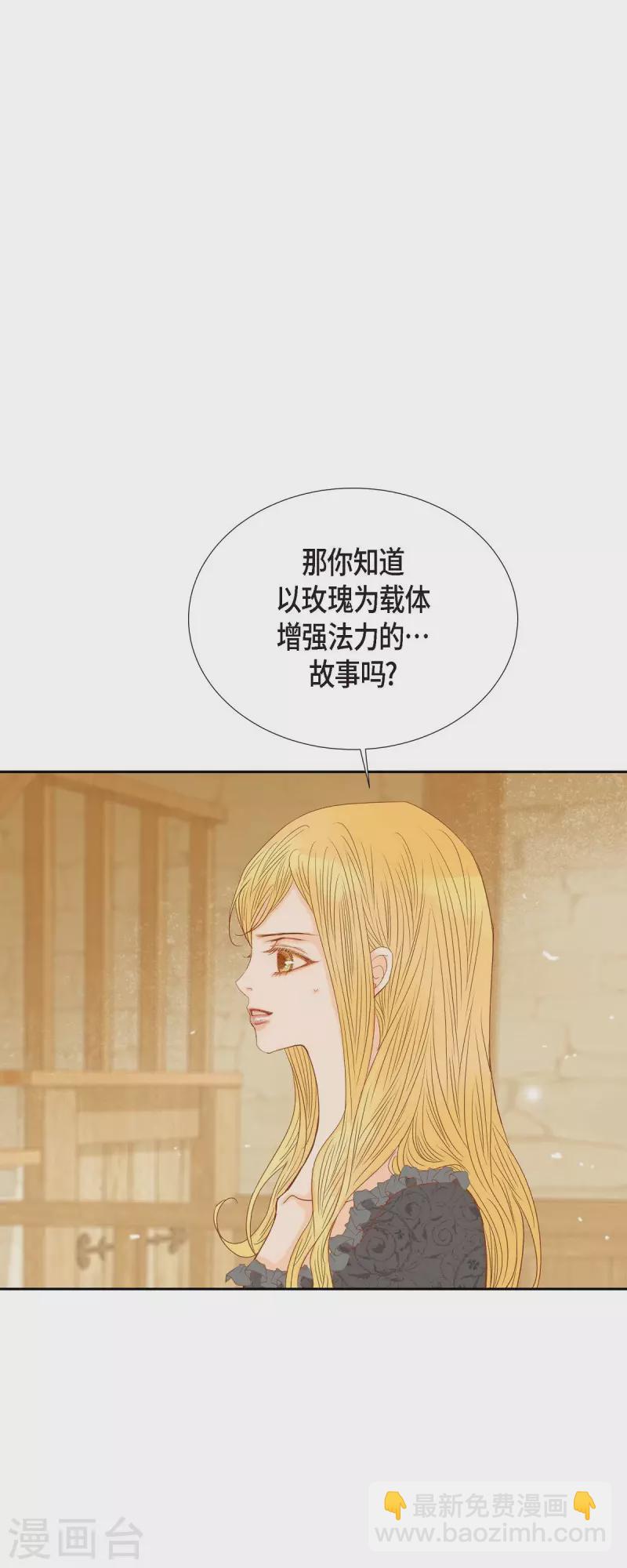 第24话 別宫的王室魔法师(1/2)-第24话