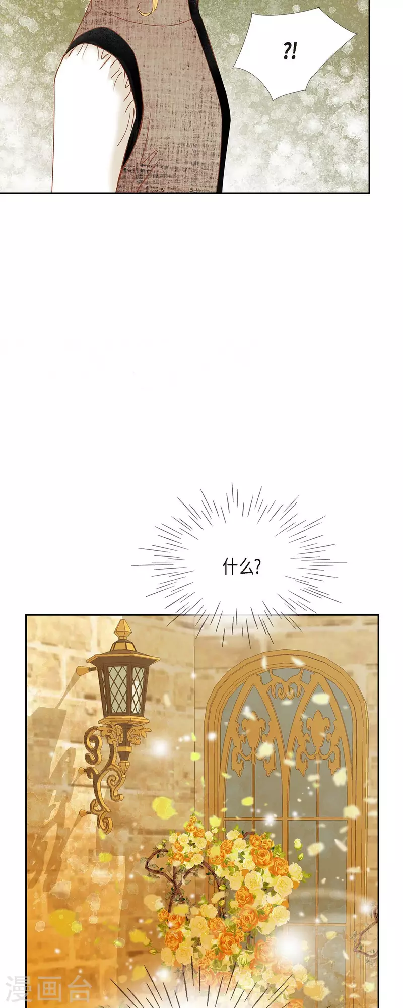 第24话 別宫的王室魔法师(1/2)-第24话