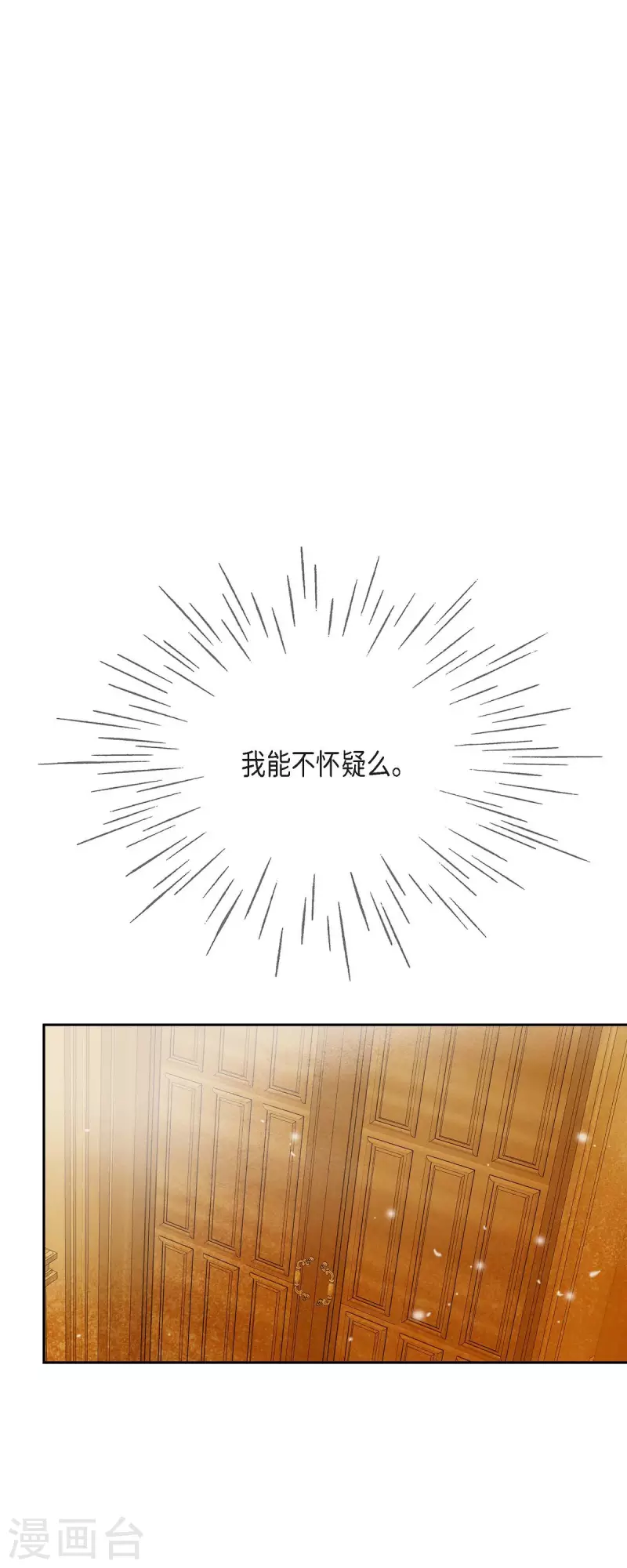 第26话 玫瑰酒(1/2)-第26话