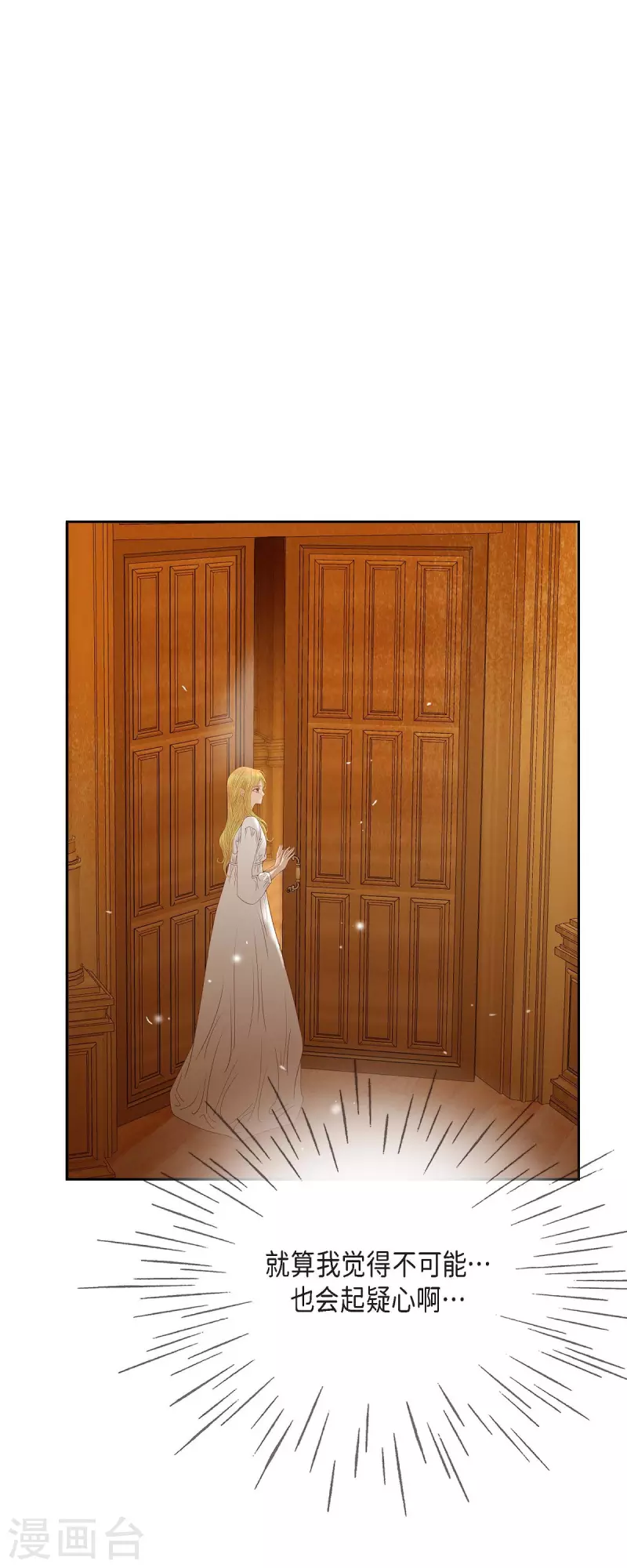 第26话 玫瑰酒(1/2)-第26话