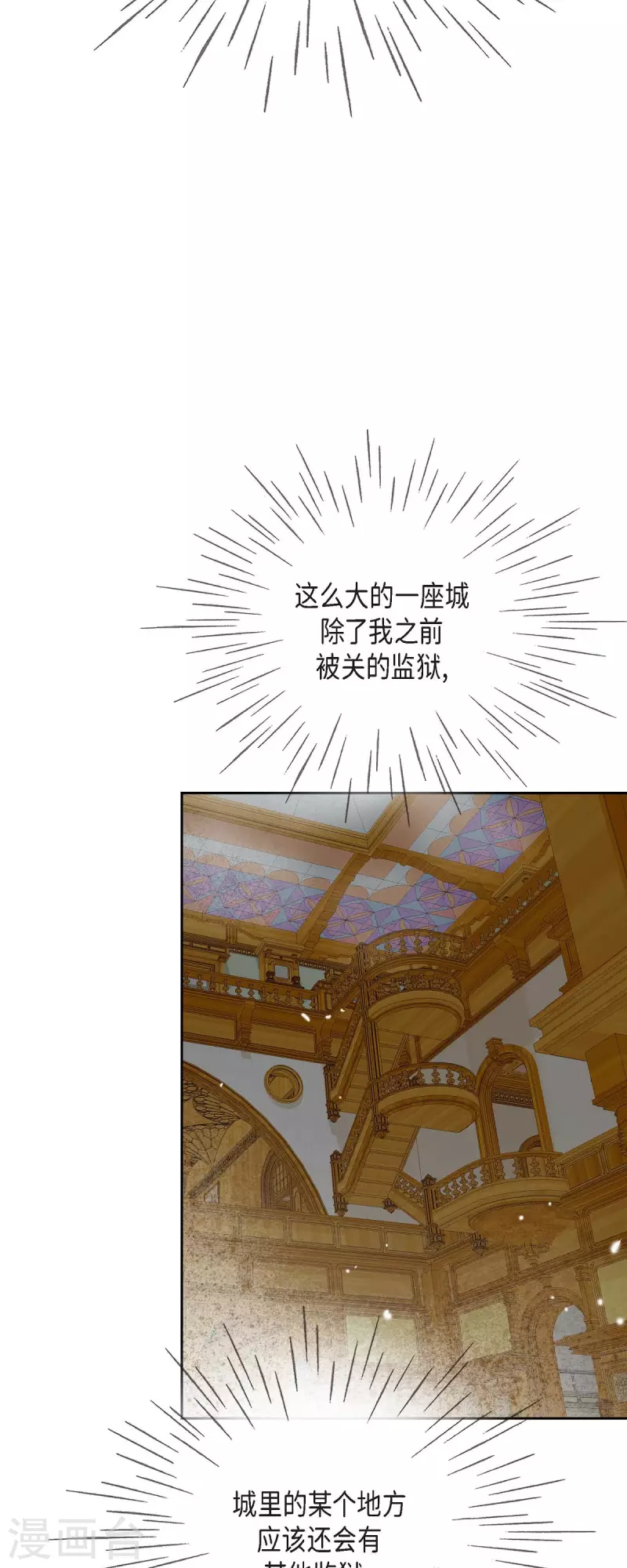 第26话 玫瑰酒(1/2)-第26话