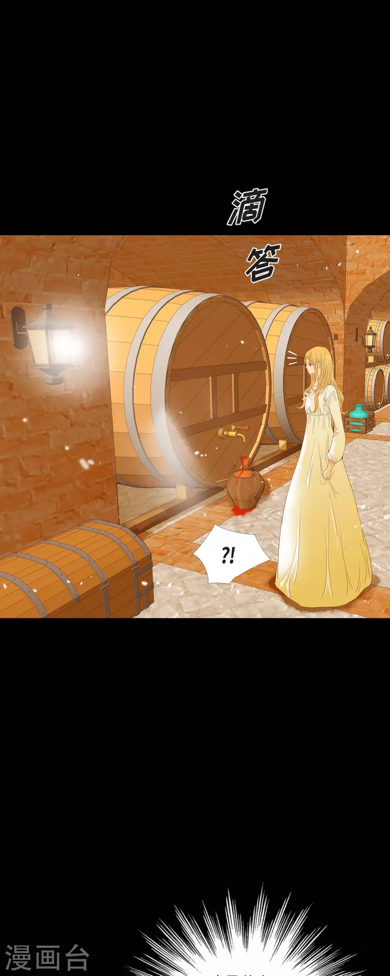 第26话 玫瑰酒(1/2)-第26话